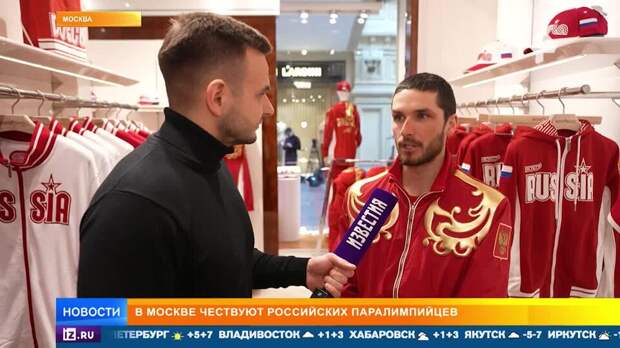 Шестерых паралимпийцев торжественно встретили в Москве