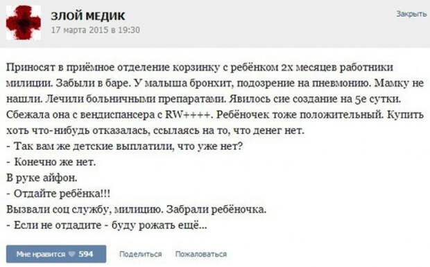 Курьезные случаи из врачебной практики