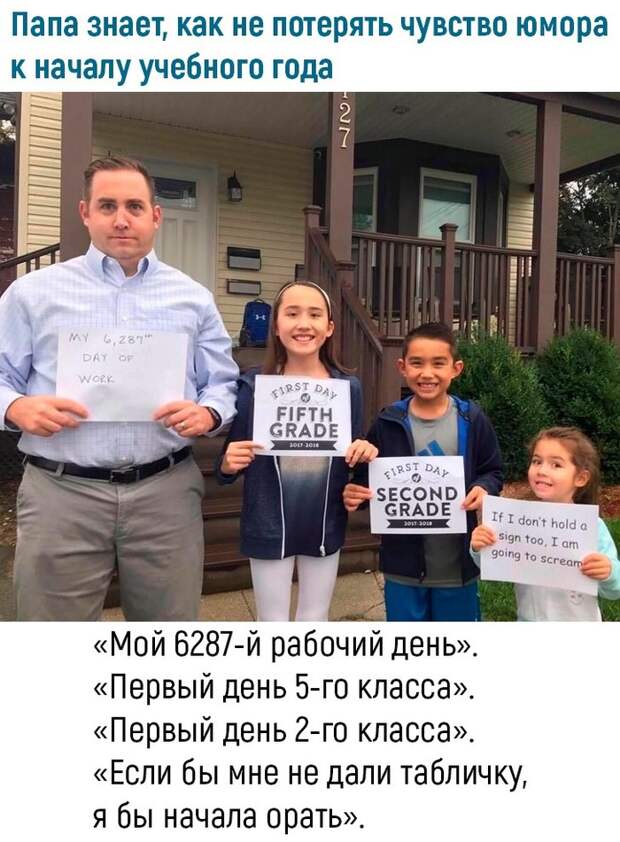 Папа троль Папа троль