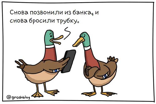 как избавиться от телефонных мошенников комикс 4 https://grosh-blog.ru