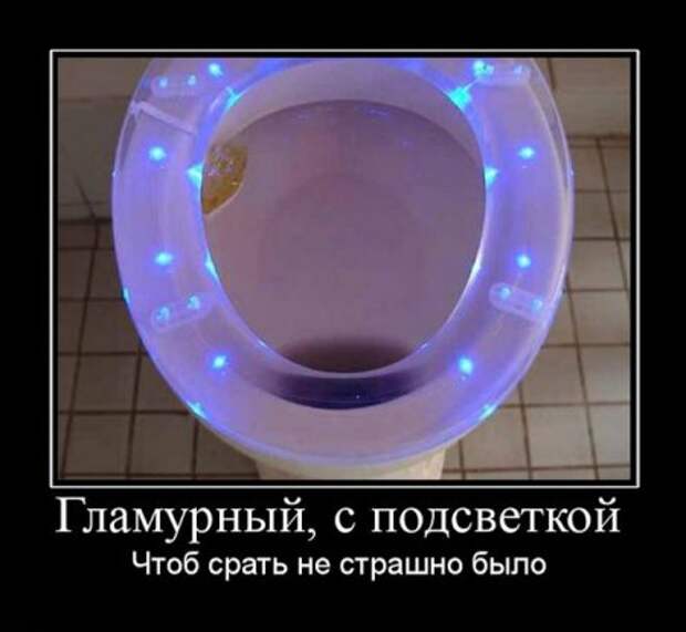 Демотиваторы забавные, новые и только прикольные для вас!