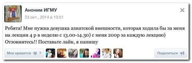 Смешное из соцсетей