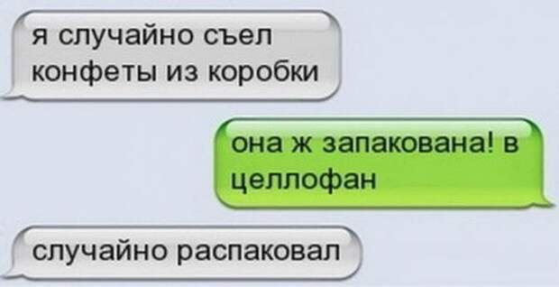 СМС-переписка мальчика Сани с его мамой Катей СМС-переписка мальчика Сани с его мамой Катей, сын и мама