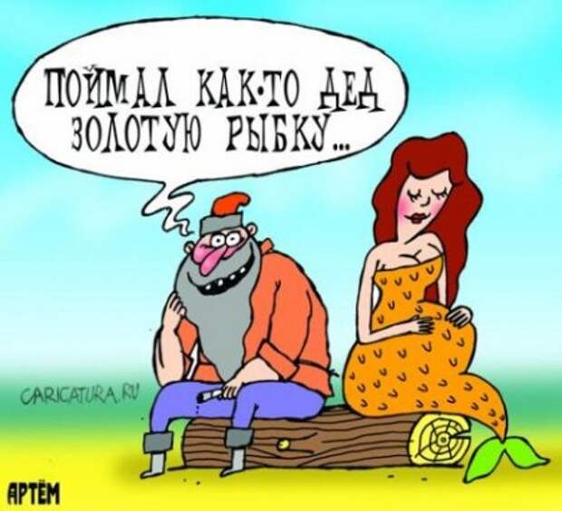 Карикатуры на любителя.