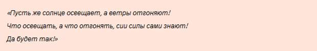 заговоры на удачу в работе