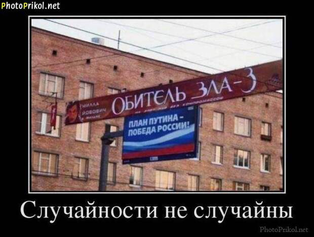 Смешные и прикольные демотиваторы Смешные и прикольные демотиваторы