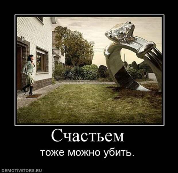 Порция хороших демотиваторов.