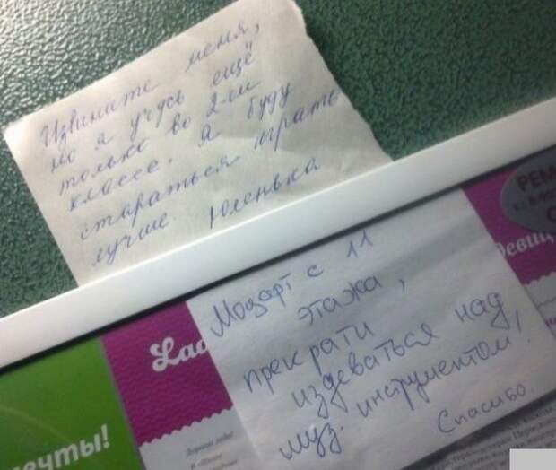 Подъездная переписка соседей