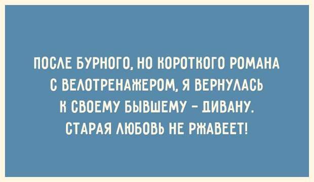 Открытки для тех, кто знает ценность красивой фигуры