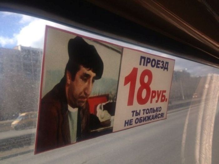 Фото, которые возможно было сделать только в России (30 фото)