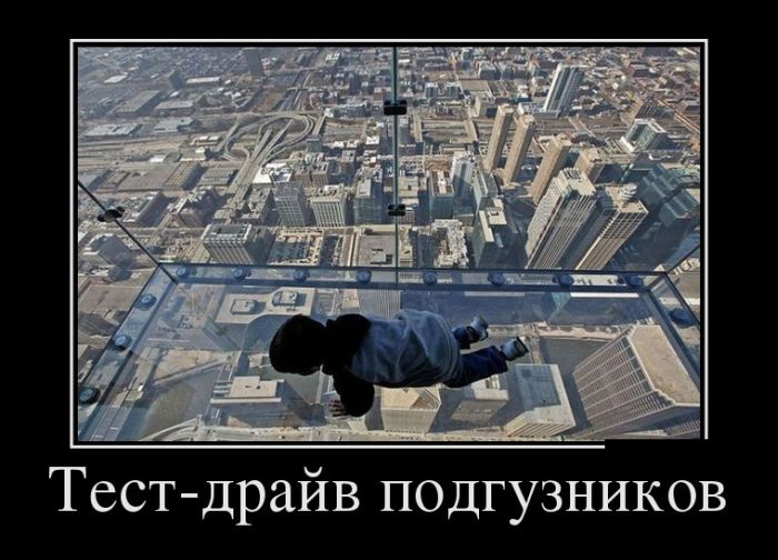 Демотиваторы №1037 (30 фото)