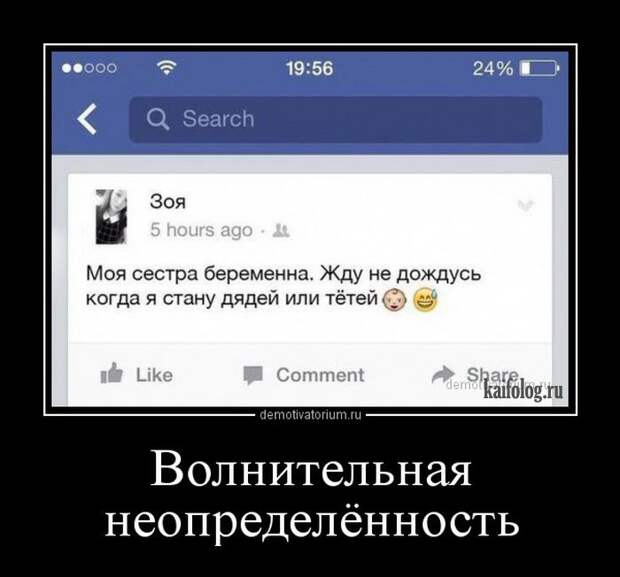 Прикольные демотиваторы про Россию - 232 (45 демок)