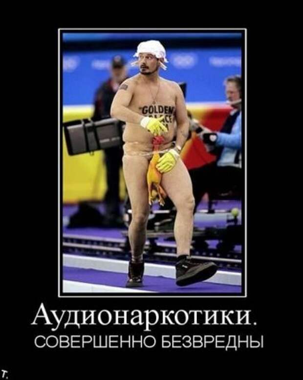 Фото демотиваторы.
