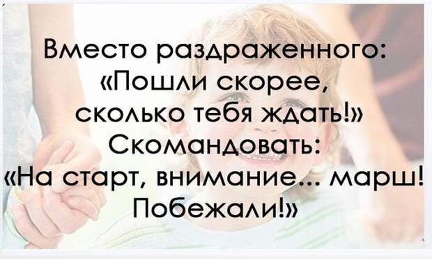 10 родительских хитростей дети, родители, хитрость
