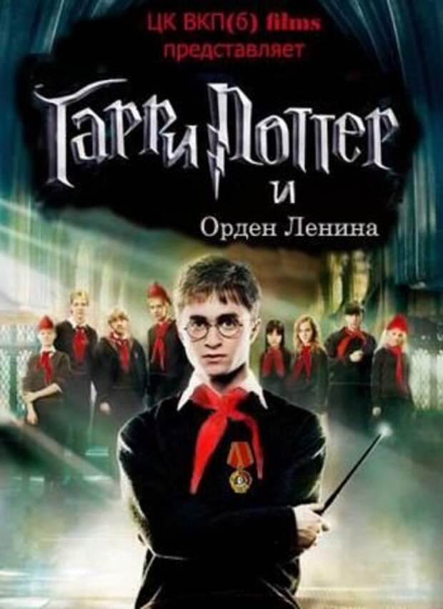 Гарри Поттер и компания: самые забавные фотожабы