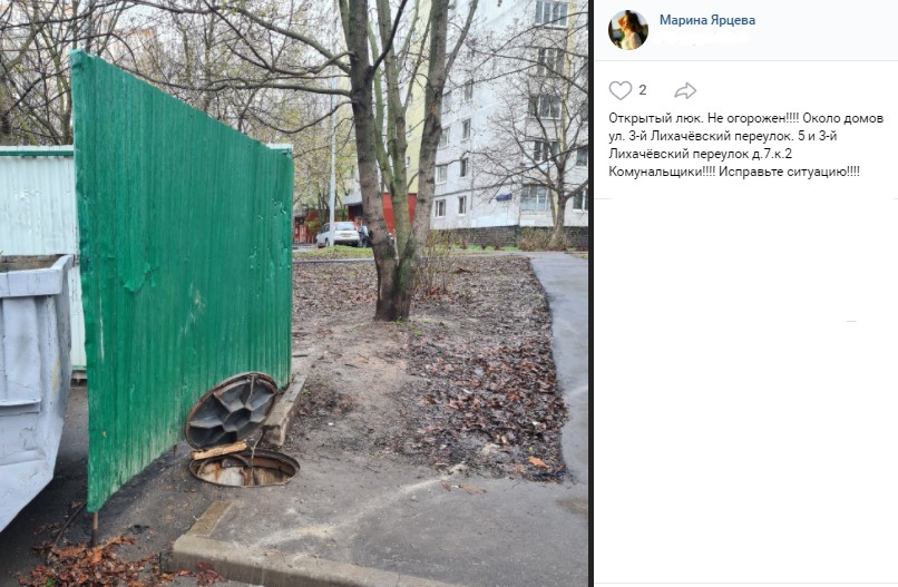 Открытый люк на 3-ем Лихачевском переулке огородили от пешеходов – префектура