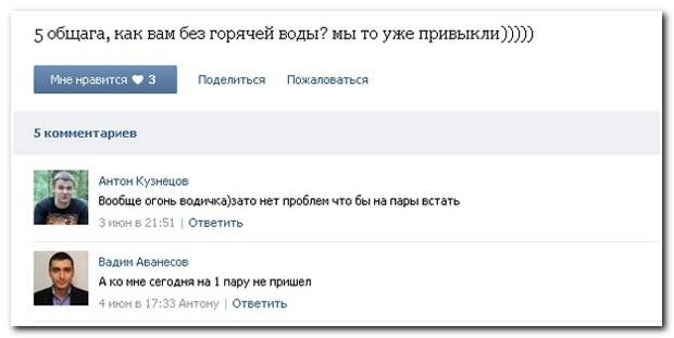 Смешные комментарии из социальных сетей 06.08.14  комментарии, прикол, соцсети, юмор