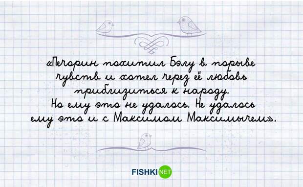 29 «жемчужин» из школьных сочинений 29 «жемчужин» из школьных сочинений сочинение, школа, юмор