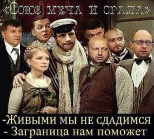 Инфоснаряды и сведения: На Турчинове и шапка горит