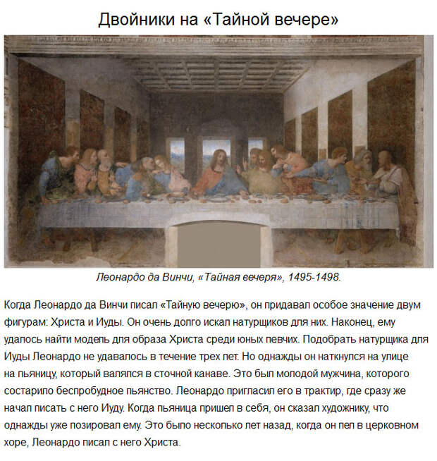 Тайны картин великих художников Тайны картин великих художников