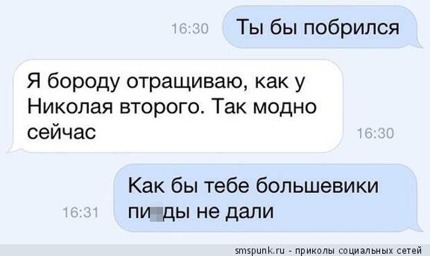 Ты бы побрился