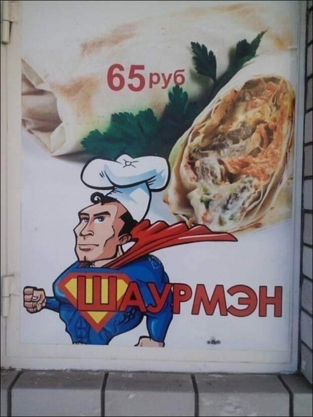 смешные надписи, объявления, маразмы