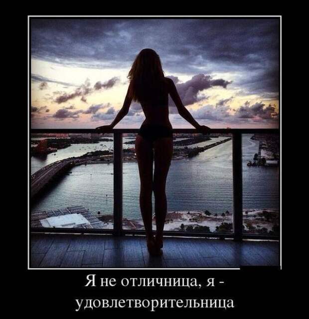 Демотиваторы (30 фото)