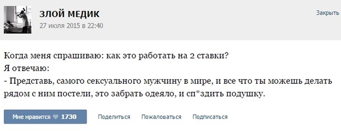 ИСТОРИИ ОТ ВРАЧЕЙ (ЧАСТЬ 22)