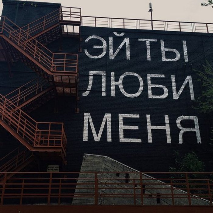 Надписи и объявления на наших улицах (41 фото)