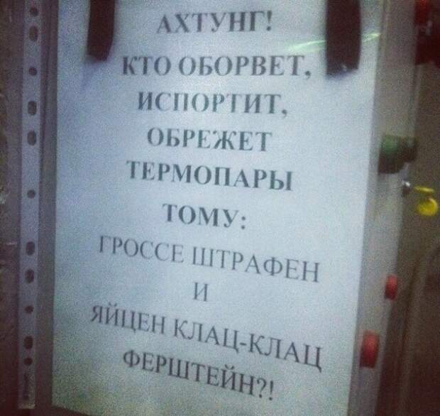 25 гениальных объявлений 2014 года объявления, смешно