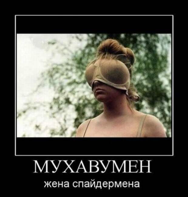 Множество прикольных демотиваторов на сайте.