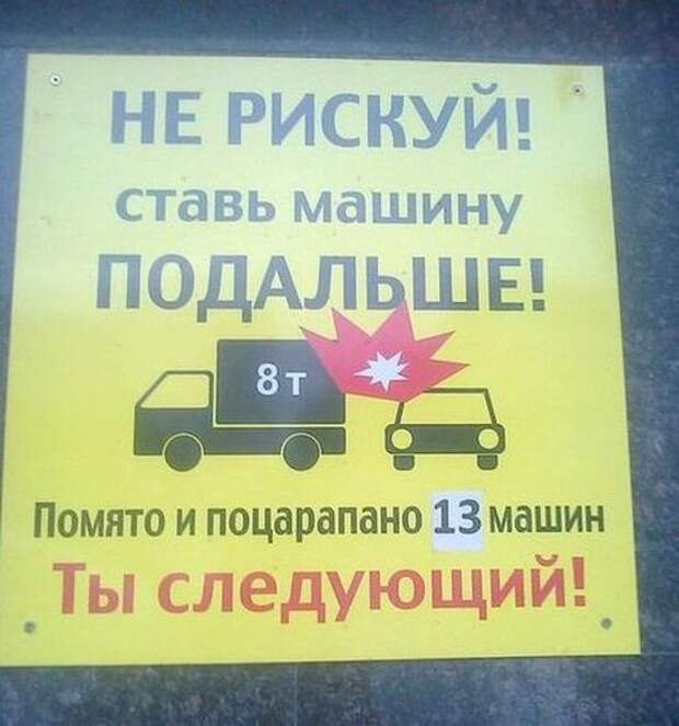 Автомобильный юмор (40 фото) Автомобильный юмор (40 фото)