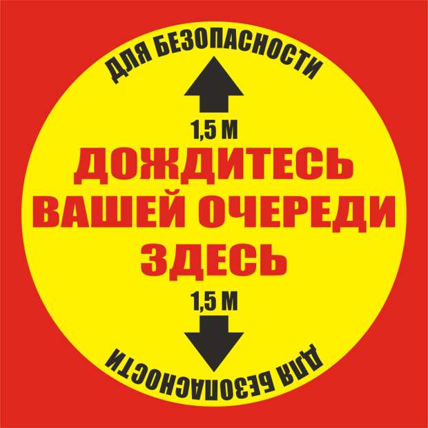 Предупреждающие таблички по коронавирусу. Подборкаchert-poberi-tablichki-koronavirus-03120211092020-17 картинка chert-poberi-tablichki-koronavirus-03120211092020-17