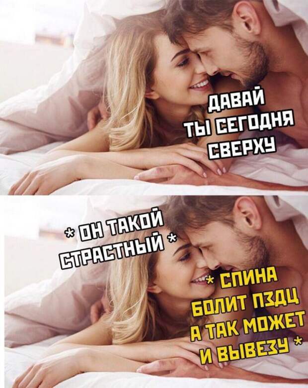 Мемы и приколы про 