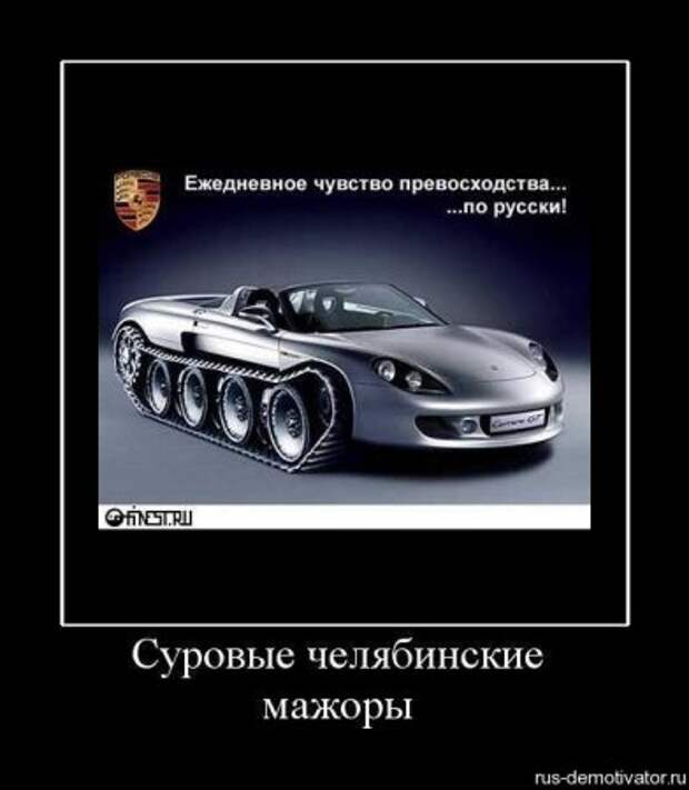 Суровые демки про Челябинск.
