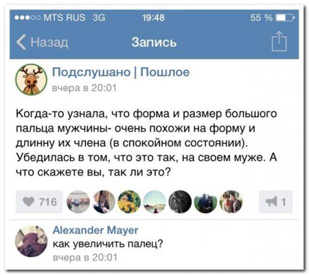Прикольные комментарии из соцсетей (20 фото)