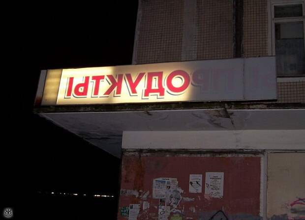 Агентство непростых знакомств 2