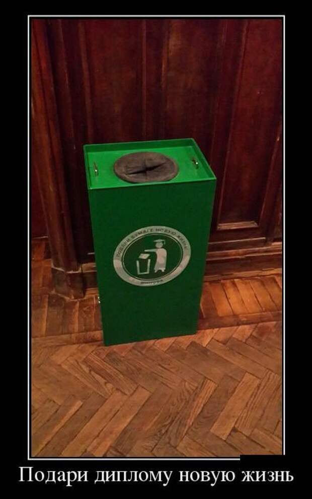 Демотиваторы демотиваторы, прикол, юмор