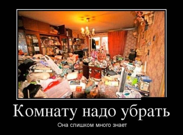 Демотиваторы (30 фото) Демотиваторы (30 фото)