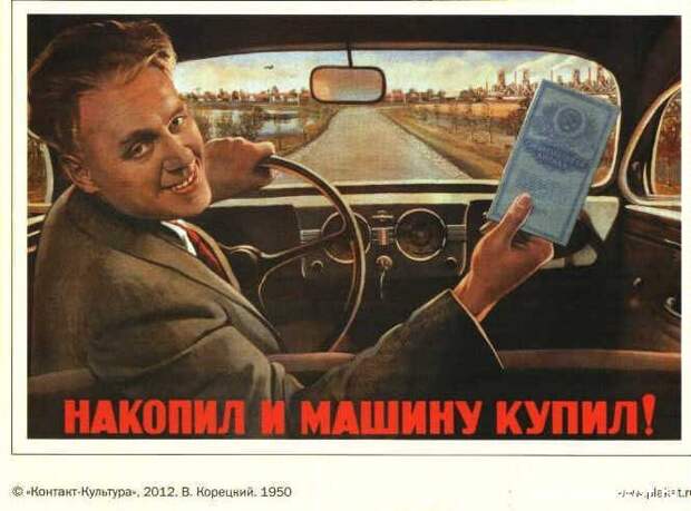 Тяжела и неказиста жизнь советского автомобилиста авто, история, ссср