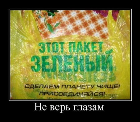 Смешные новые демотиваторы.