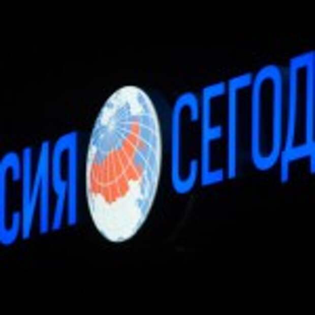 2520091 30.10.2014 Вывеска международного информационного агентства "Россия сегодня" у входа в здание агентства. Рамиль Ситдиков/РИА Новости