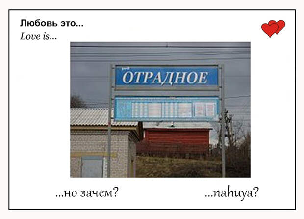 Love is: ребрендинг, часть II 