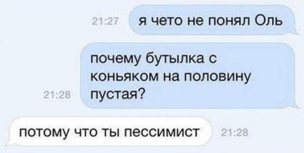 отношения