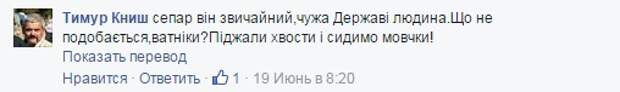 Двуличные твари всегда плачут в плену
