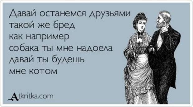 Веселые Аткрытки с текстом Веселые Аткрытки с текстом