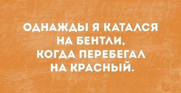 Забавные и прикольные картинки с надписями со смыслом