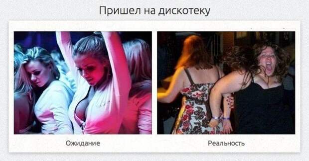 ожидание против реальности, смешная подборка, фото, смешные картинки
