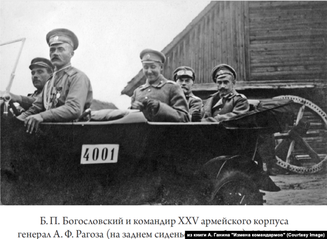 "Они до сих пор считают его врагом". Спустя сто лет после расстрела генерала Богословского ФСБ не открывает доступ к его делу