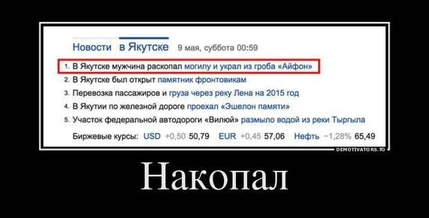 Демотиваторы